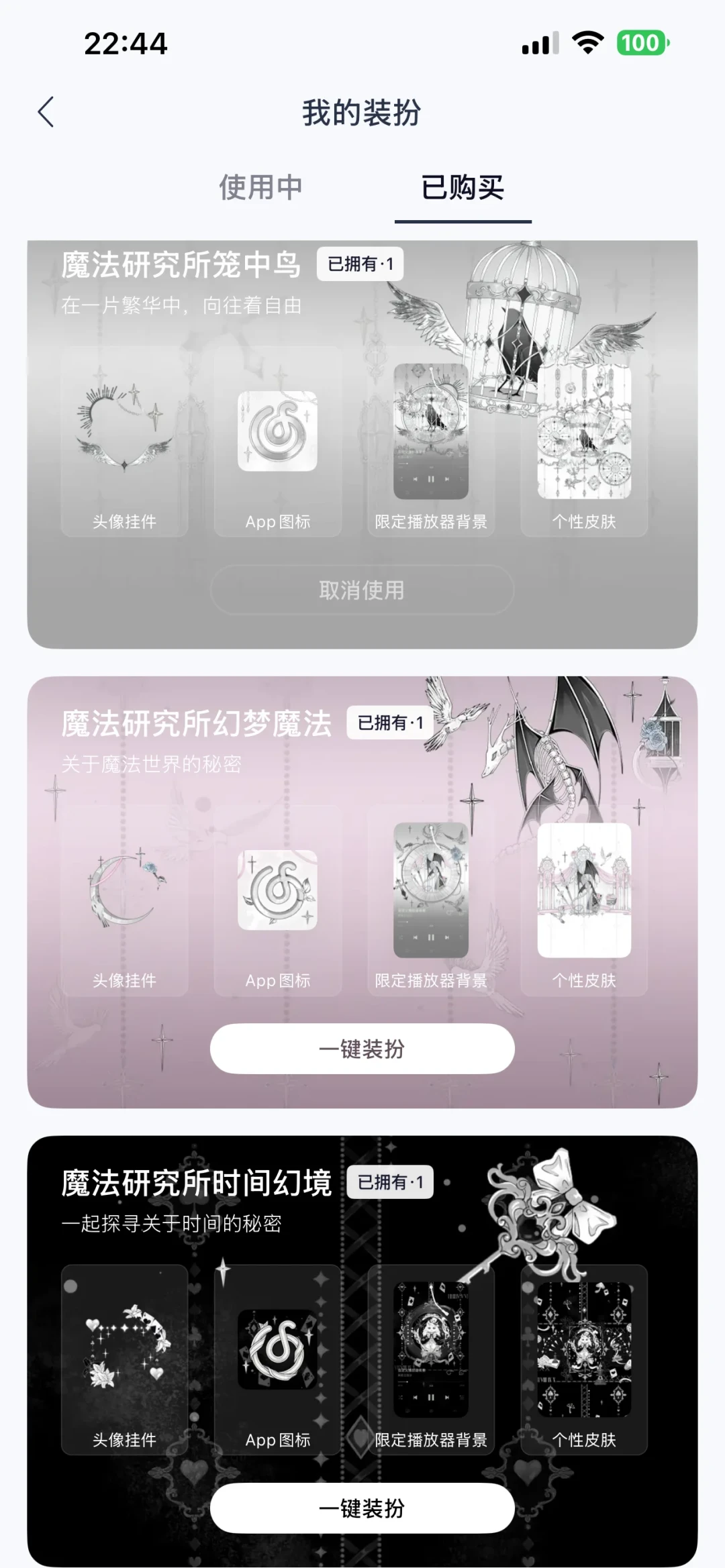 5.8元一抽、180抽毕业：网易云的「装扮中心」开成了卡室，先看清这半年的价签再上头