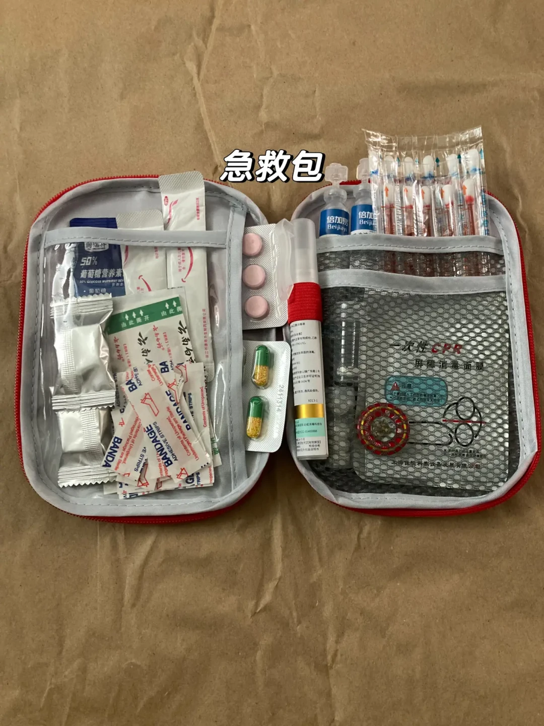 国庆前第一个徒步急救包：别急着抄4.7万赞的清单，先把「用得上吗、会用吗、成品还是自攒」三笔账算清