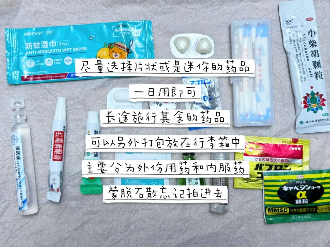 国庆前第一个徒步急救包：别急着抄4.7万赞的清单，先把「用得上吗、会用吗、成品还是自攒」三笔账算清