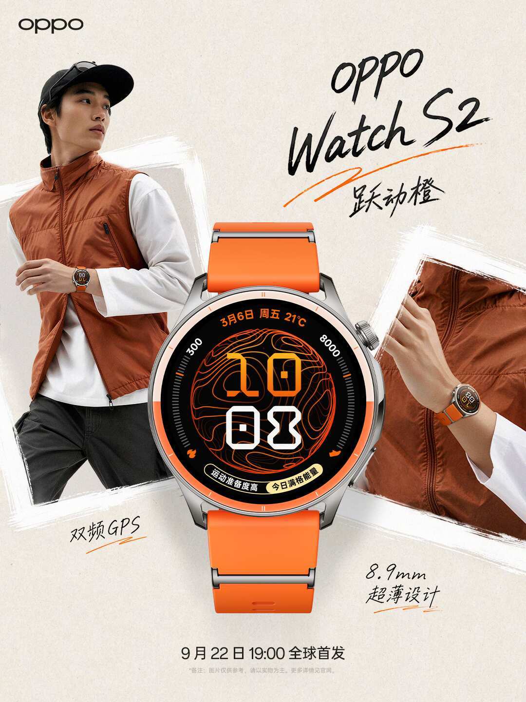 9/21 vivo、9/22 OPPO两场发布会只隔24小时:对完华为WATCH 6的46mm 2126晒单、S12比S11贵960的差价账和OPPO「千元唯一ECG」的实锤清单,这十天换表谁该现在下单、谁必须等,我替你排清了