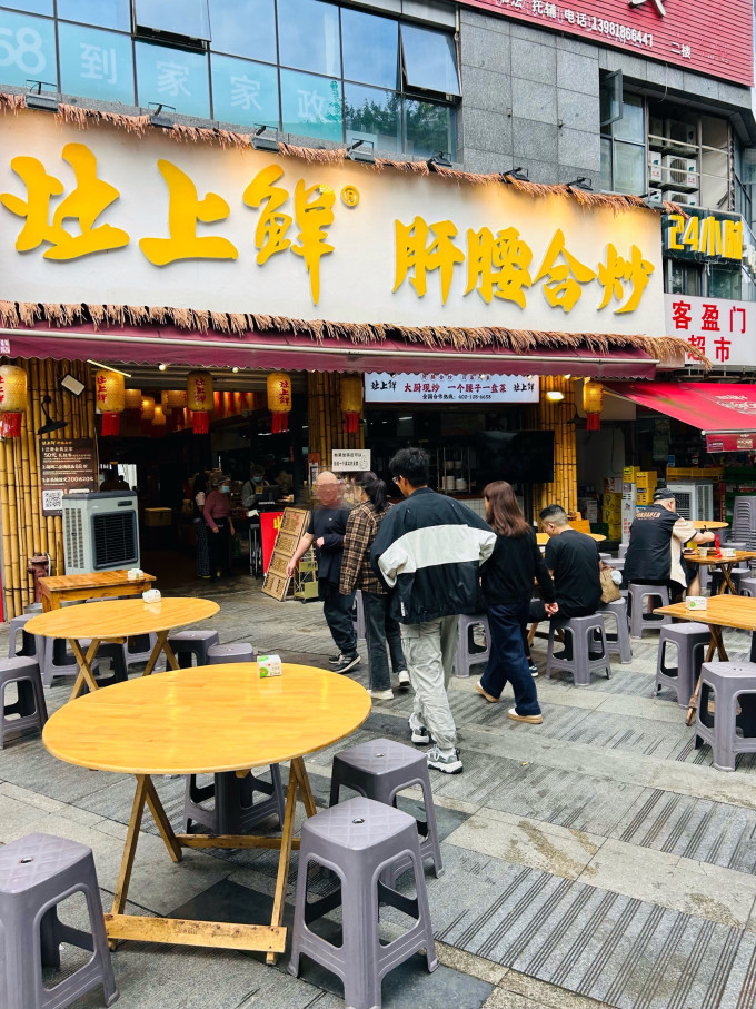 其他餐饮