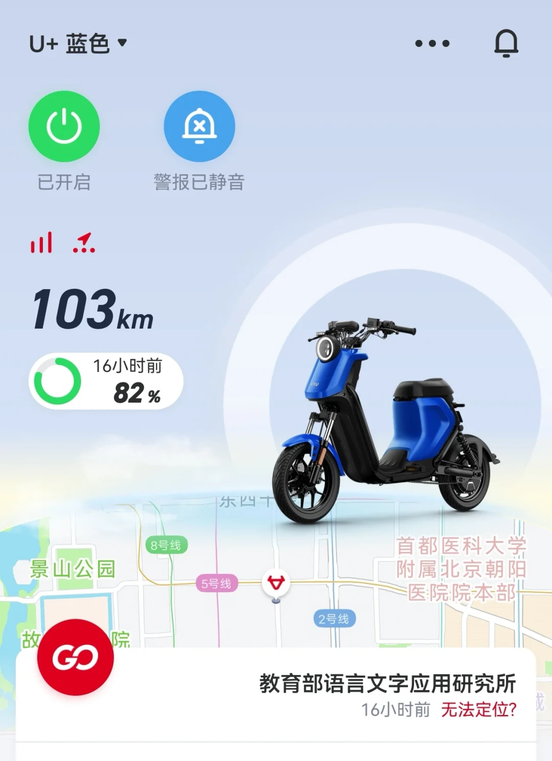 小牛老车App离线不是坏了:2G退网进收官,299换4G还藏着几笔小钱——质保内、质保外、续了服务费的,分三笔账算清再动手