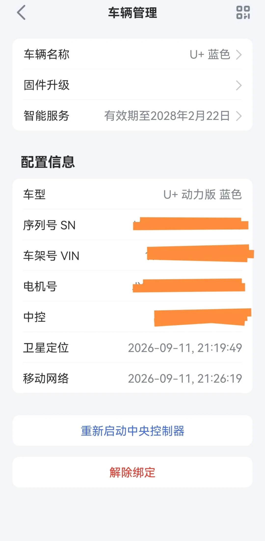 小牛老车App离线不是坏了:2G退网进收官,299换4G还藏着几笔小钱——质保内、质保外、续了服务费的,分三笔账算清再动手
