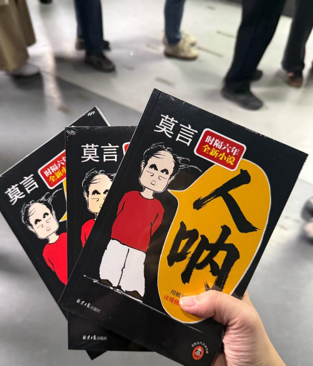 莫言《人呐》正在被金句卡吃掉:“只能筛选不能教育”出版前半年就换了两个“爹”、《卖驴技》《卖驴计》一字之差——原句、改名、版本、价格,能核的全核了一遍