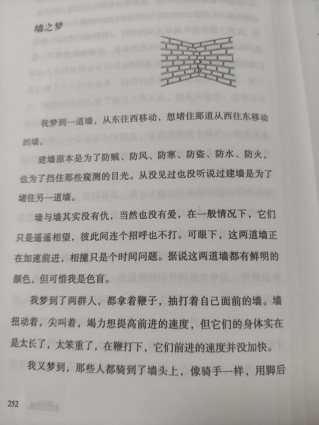 莫言《人呐》正在被金句卡吃掉:“只能筛选不能教育”出版前半年就换了两个“爹”、《卖驴技》《卖驴计》一字之差——原句、改名、版本、价格,能核的全核了一遍