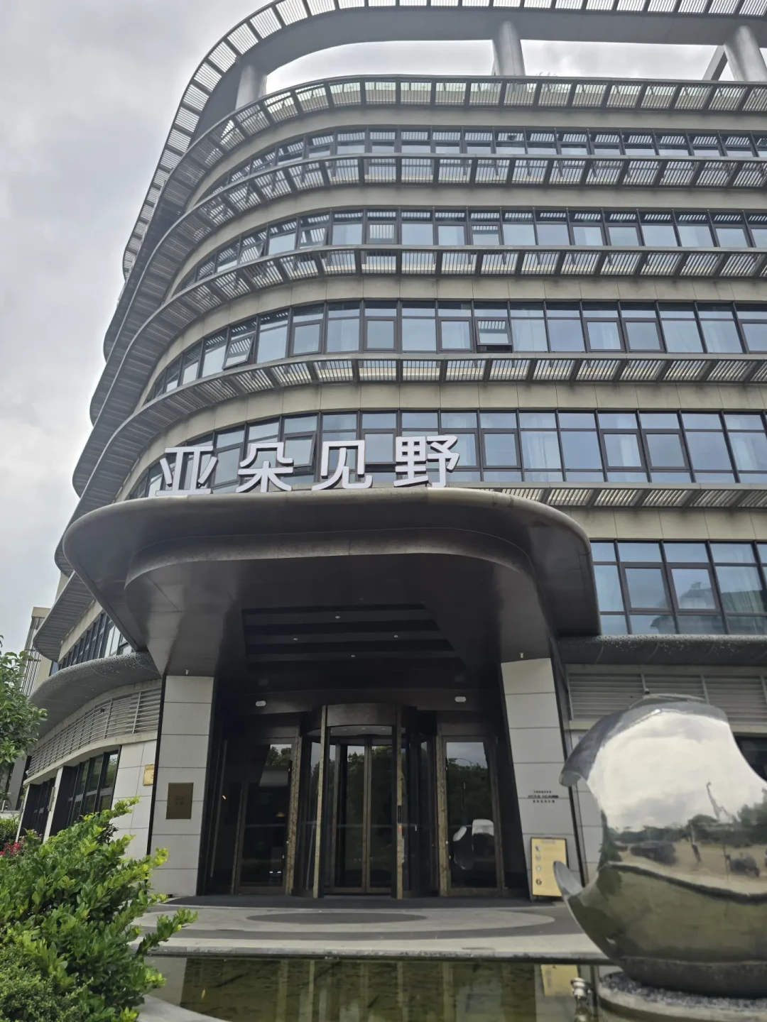 700+的亚朵成了演出日镇江最划算的选择:对完4.5倍涨幅实测、官宣半小时售罄和「等退票潮再订」的258条评论,跨城追演出的人这次怎么抢床,我一次拆清