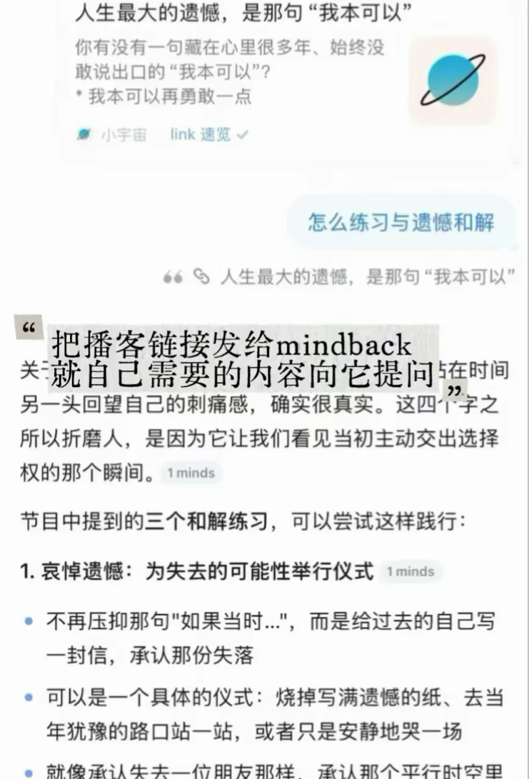 通勤听掉100小时
