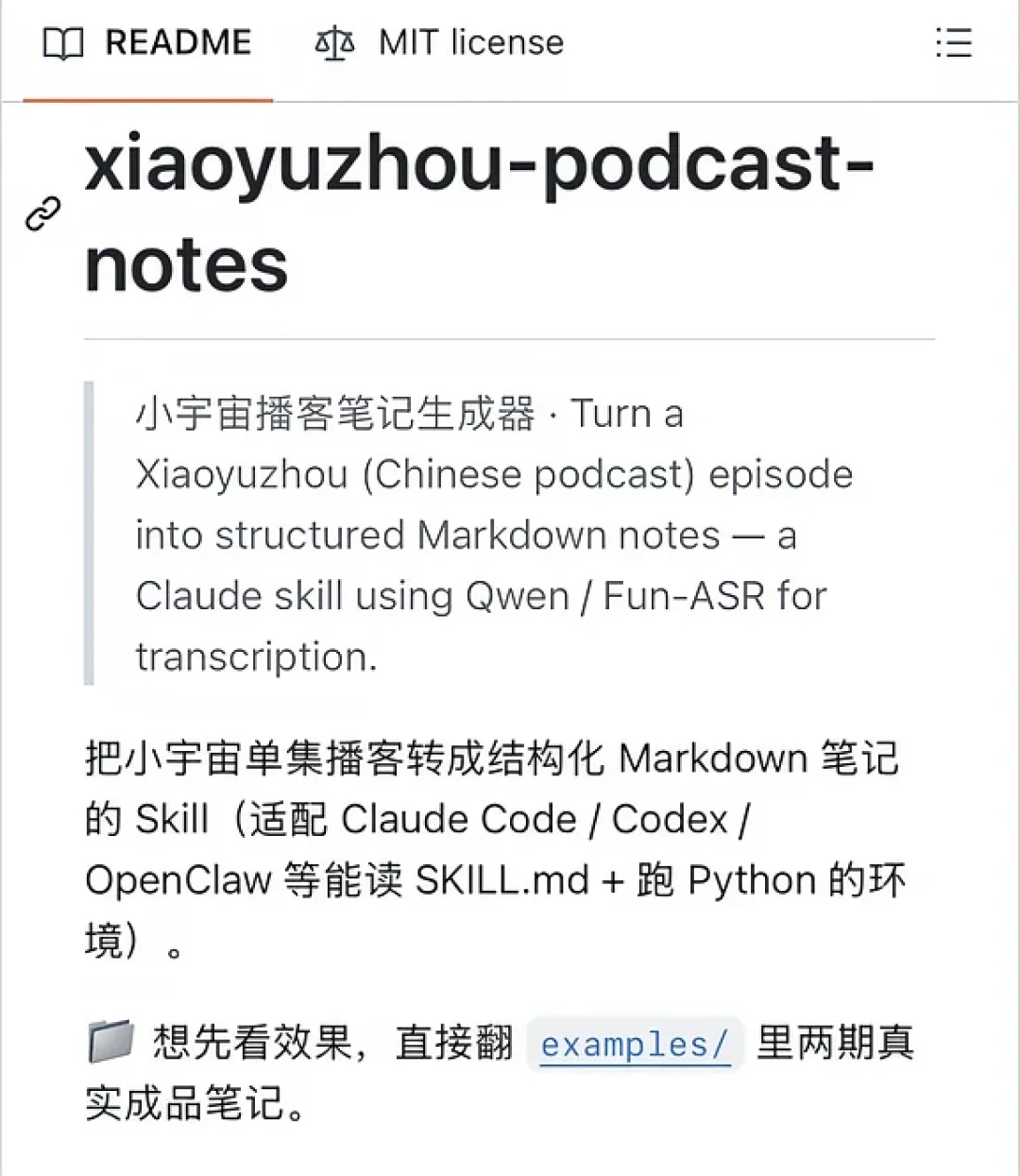 通勤听掉100小时