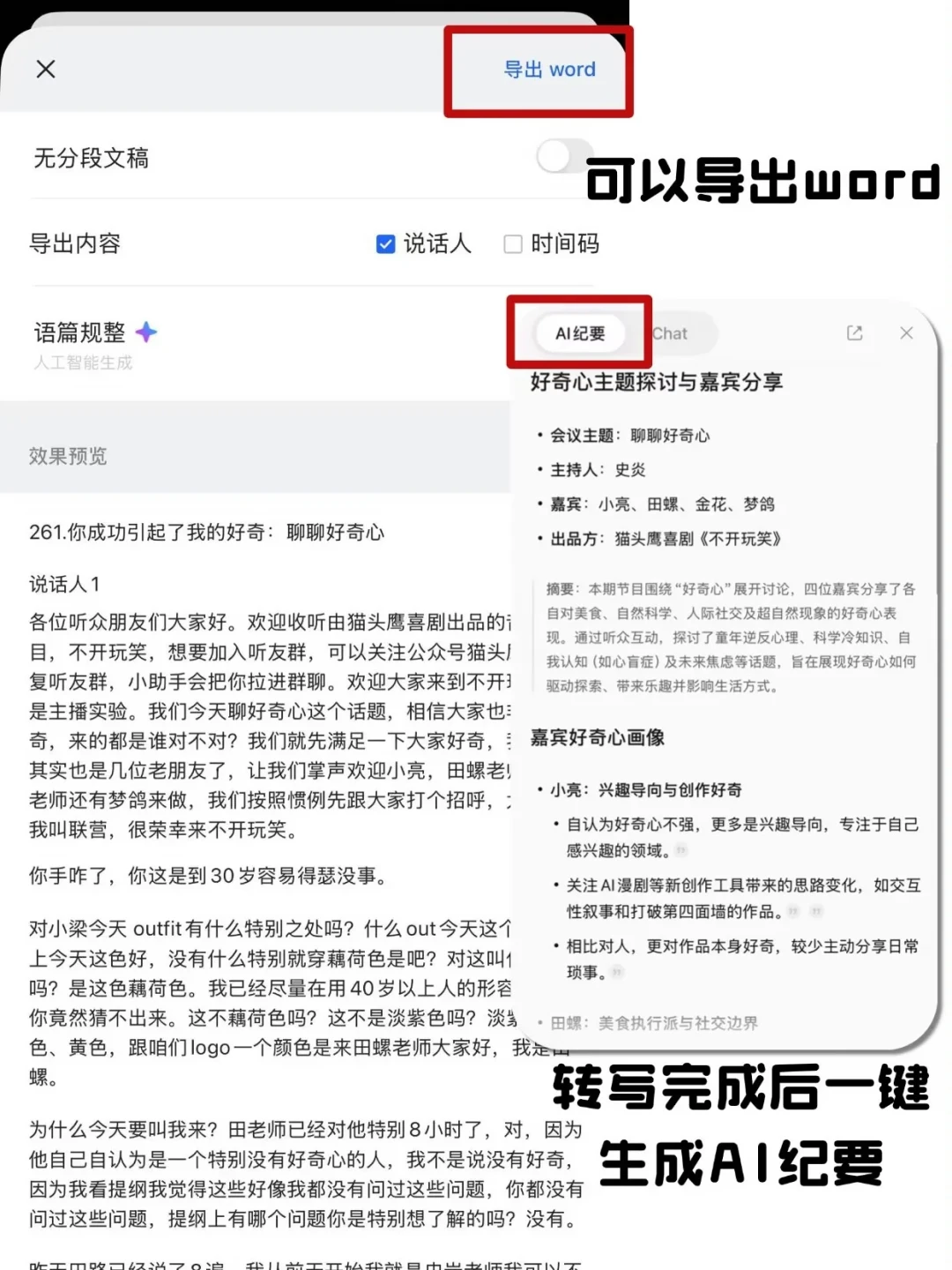 通勤听掉100小时