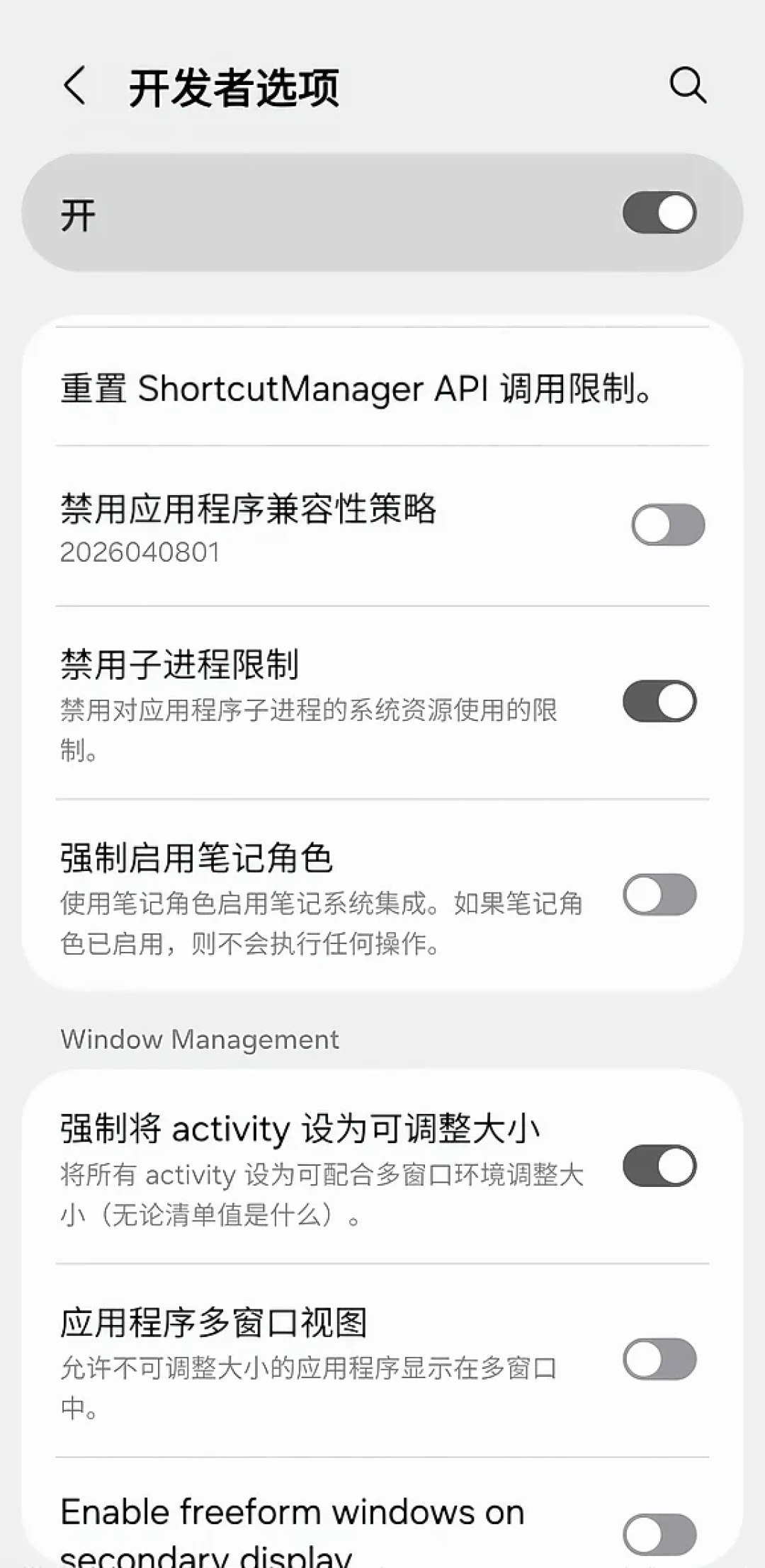 Android 17 藏了个大招:银行 App 再也检测不到你开了开发者模式——但先别高兴,风控这三把刀还在