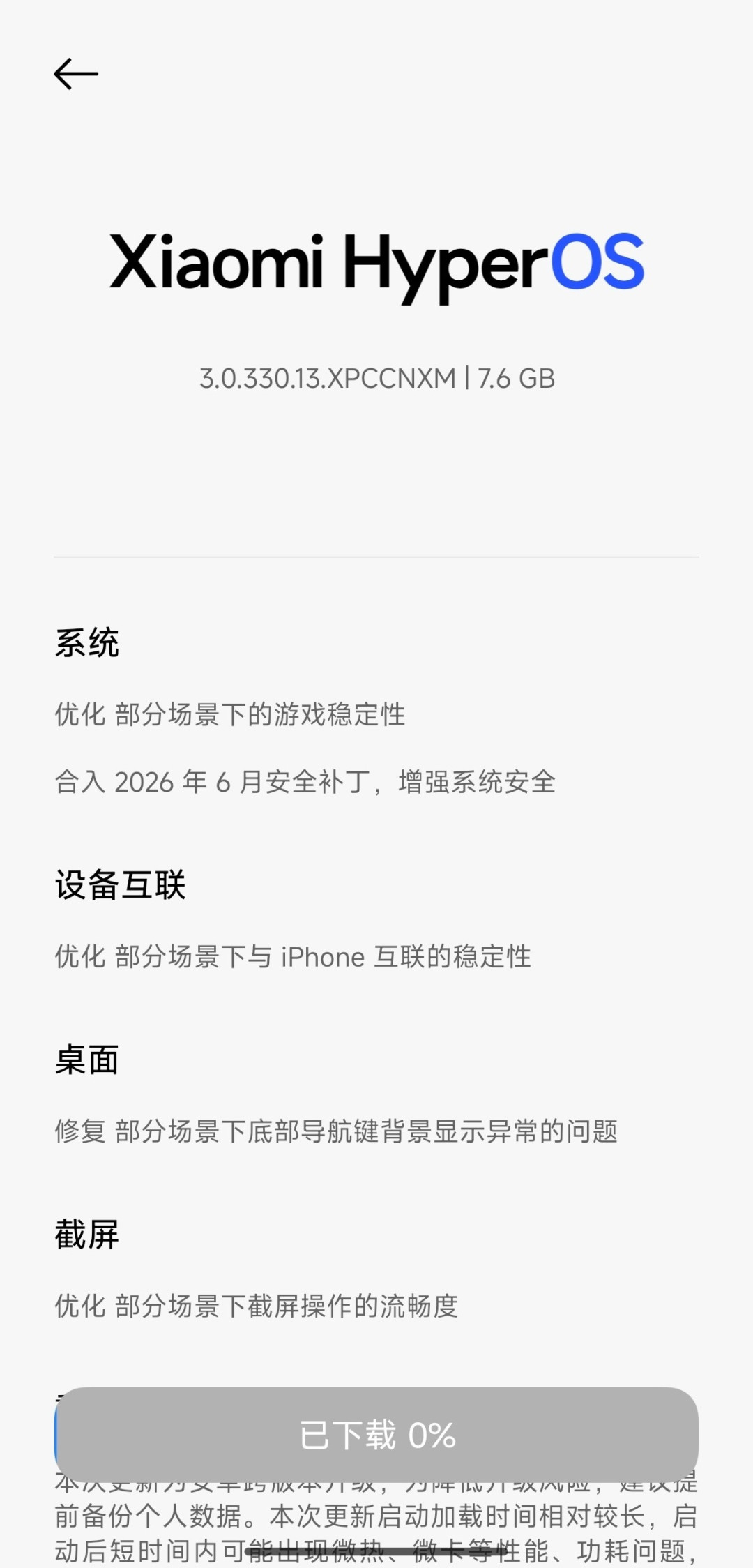 Android 17 藏了个大招:银行 App 再也检测不到你开了开发者模式——但先别高兴,风控这三把刀还在