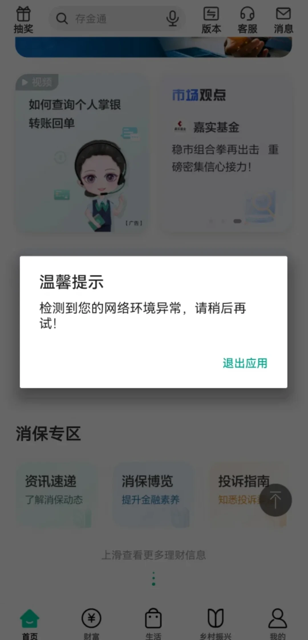 Android 17 藏了个大招:银行 App 再也检测不到你开了开发者模式——但先别高兴,风控这三把刀还在