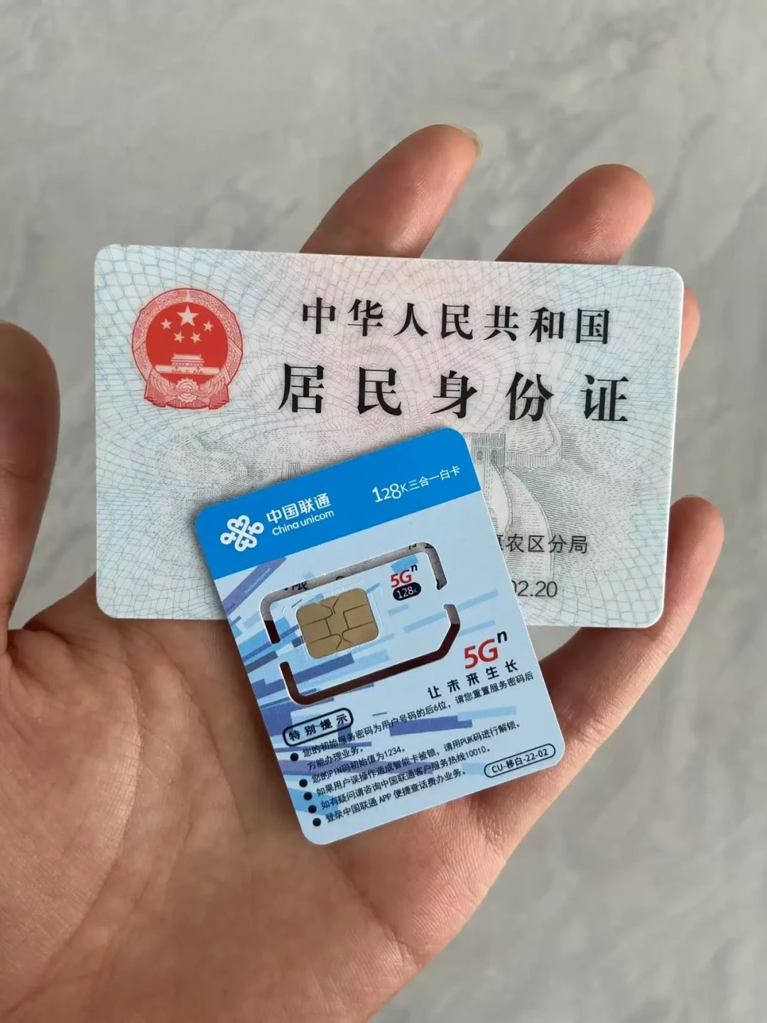 停办公告六周后,联通“29元280G”帖还在刷屏:这波20条办卡帖里的6条细则、每GB价差与查卡止损路线,一次对完