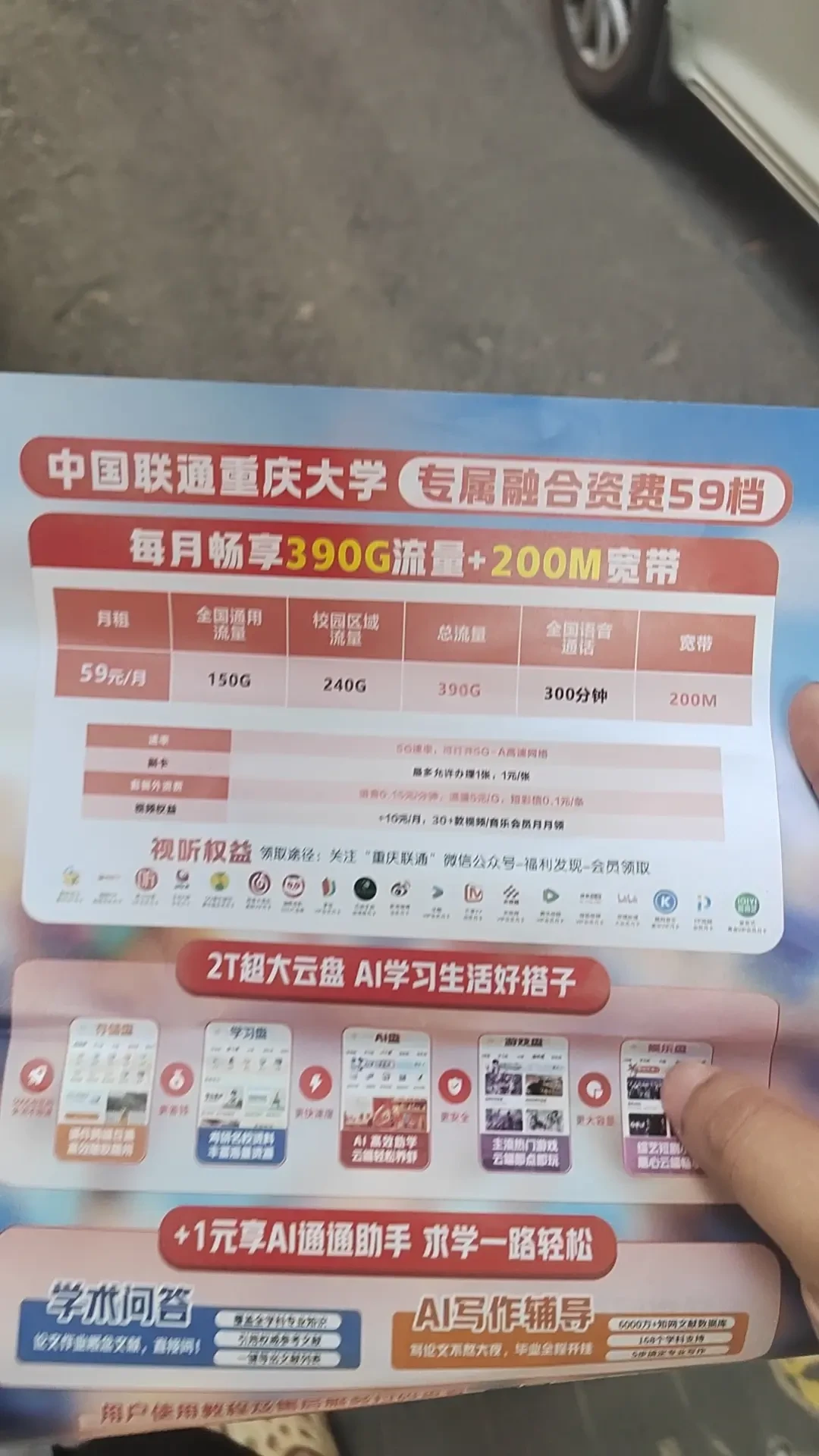 停办公告六周后,联通“29元280G”帖还在刷屏:这波20条办卡帖里的6条细则、每GB价差与查卡止损路线,一次对完