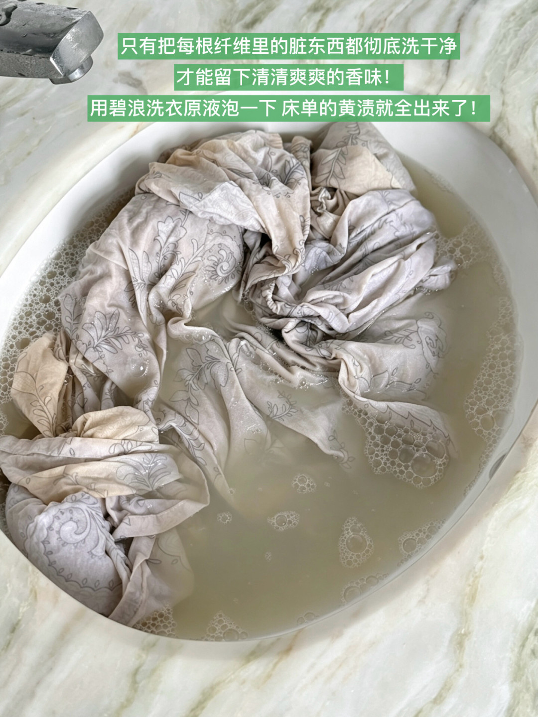 枕头发黄,别急着抄「双氧水+小苏打」,更别直接扔洗衣机:先分清油黄还是氧化黄,再看枕芯是化纤棉、乳胶还是记忆棉,决定局部处理、洗还是换