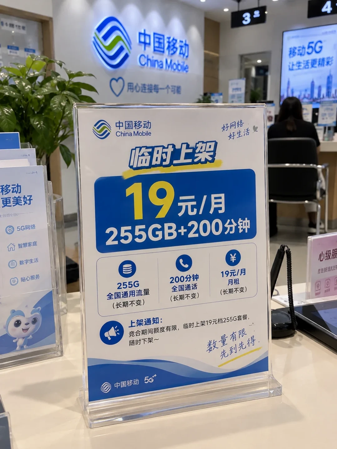 19元200G流量卡集体下架46天:被清掉的是渠道,不是套餐——没拉宽带的家庭,先把“还能办的”分三种,再看要不要上CPE
