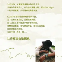 联名没佳明的份，机主就自己搓表盘：高驰×SATISFY外溢到佳明社区，白嫖、自搓、换门三条路和两个坑都对清了