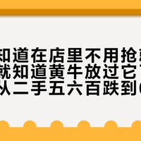 「当我知道在店里不用抢就能买到，我就知道黄牛放过它了」：拉布布从二手五六百跌到60元——复古理发店159→60、世界杯大仔599→230、存货周转123→201天，把中报、德银数据和魔力屋的价签对了一遍，等等党、囤货党、纯玩党分头算这笔账