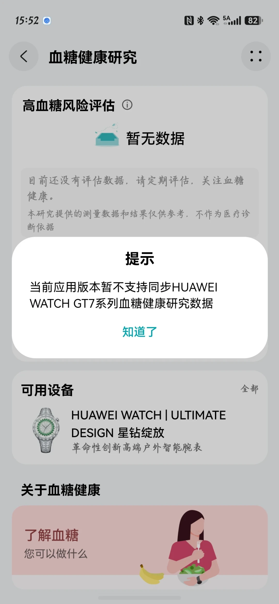 中秋前夕,知乎被