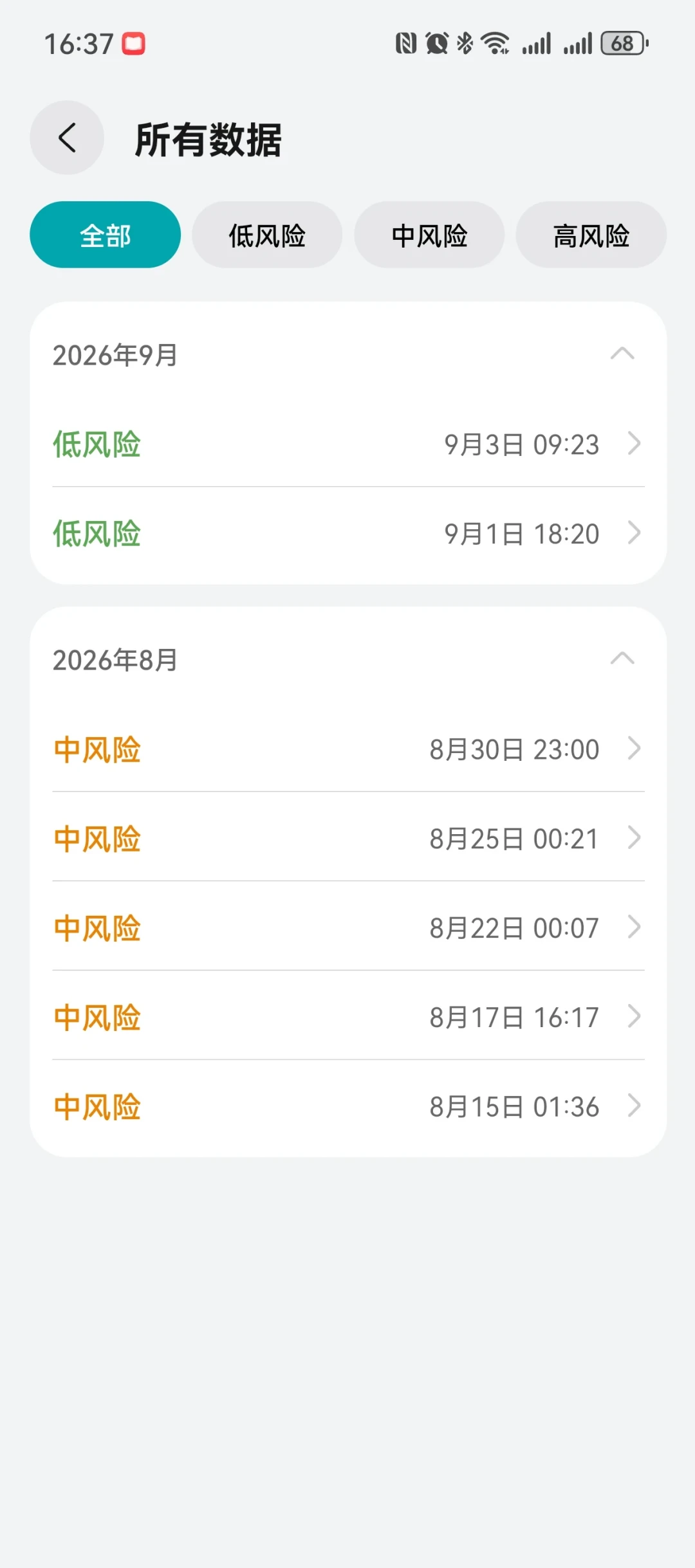中秋前夕,知乎被