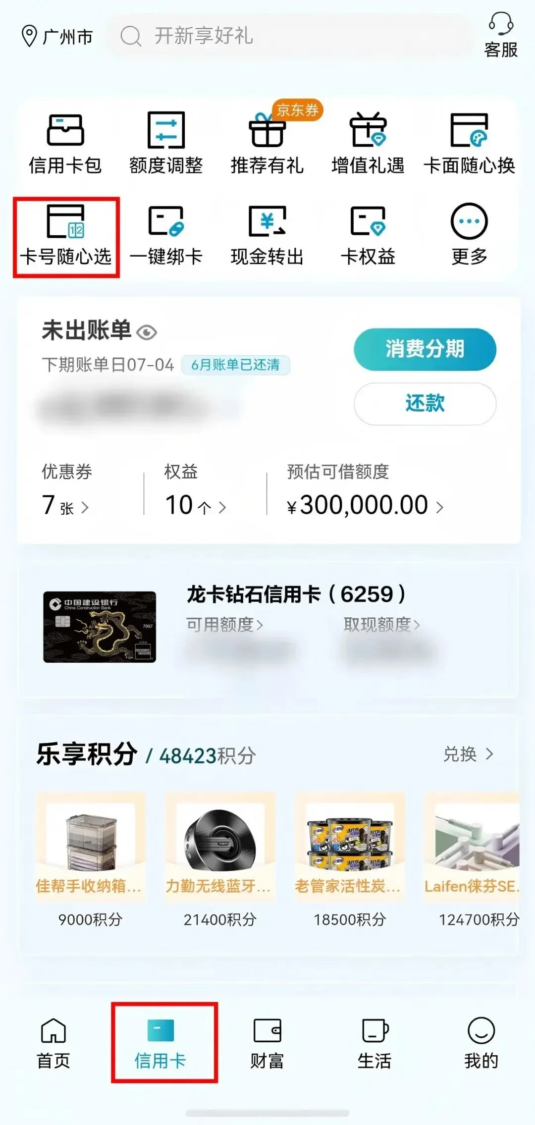 4A靓号快被薅秃了:20万存一个月换6214开头的自选号,私行卡年底前免费——换卡号之前,先把这5件事弄清楚