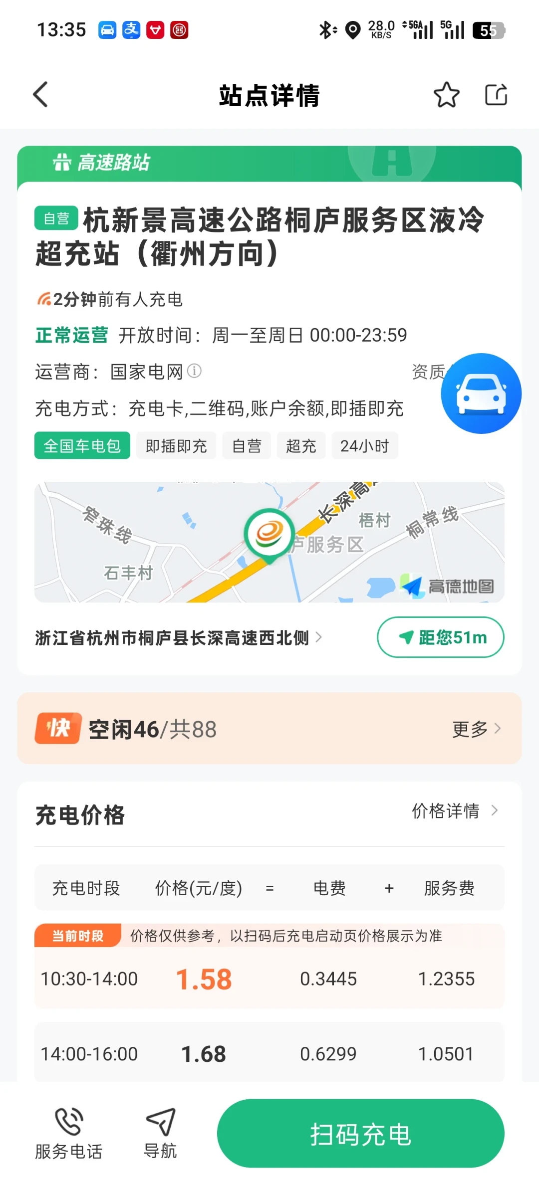 『国庆开电车,服务区充电要排3小时?』对完283条评论里“出口3公里内必有快充”的高赞共识、充电桩运营商“高速综合电价1块5到2块”的账本和交通运输部7.15万个桩覆盖98%服务区的家底:桩不是不够,是所有人都在排同一批桩——纯电长途,出发前记好这套“下高速充电”打法
