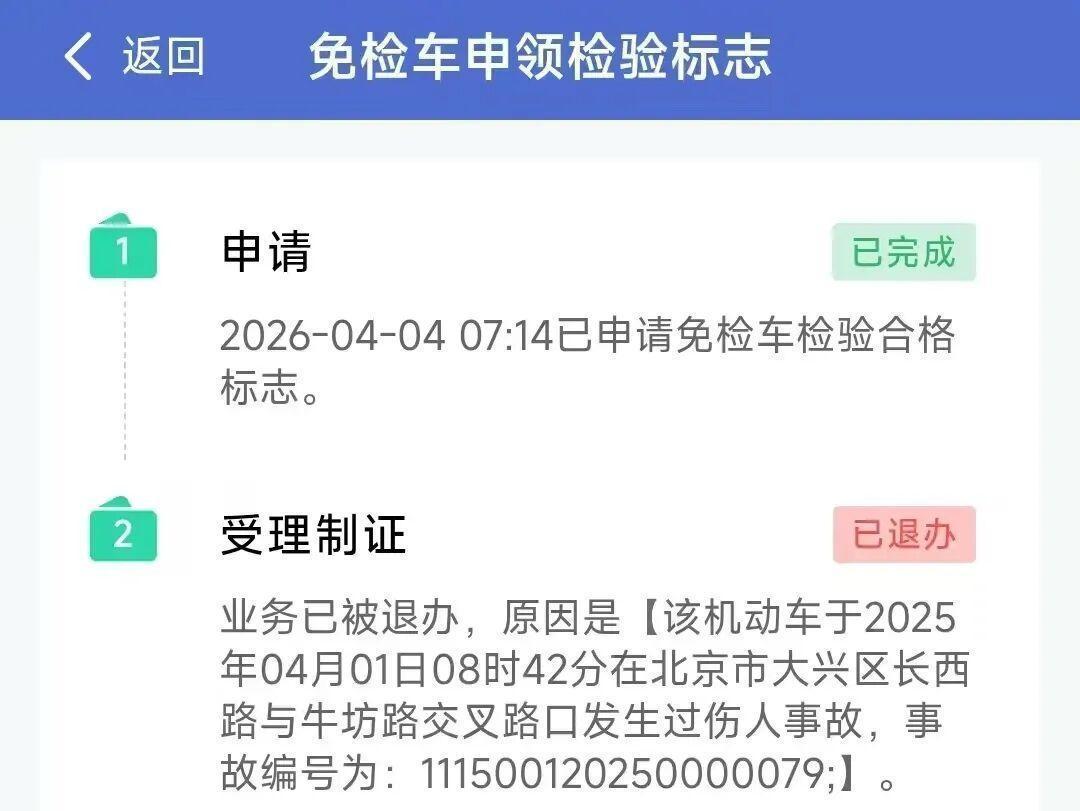 10.5万别克E5致1死2伤、瓜子15万特斯拉被定全损:全损车没进报废厂,是修好回流市场——付钱前查两处记录,把两句话写进合同