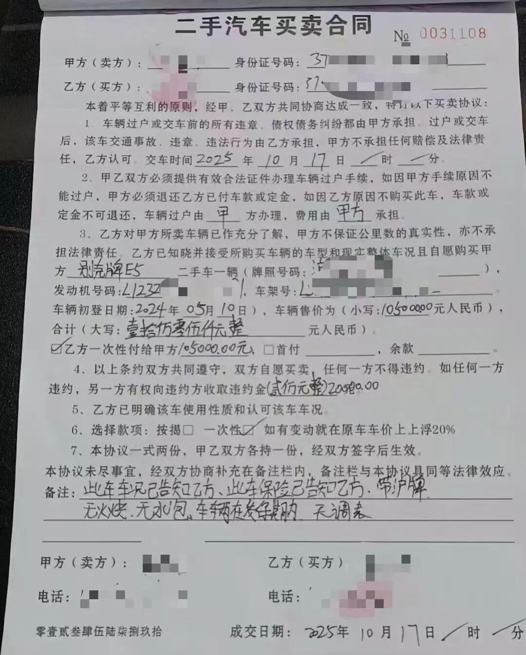 10.5万别克E5致1死2伤、瓜子15万特斯拉被定全损:全损车没进报废厂,是修好回流市场——付钱前查两处记录,把两句话写进合同