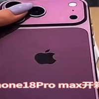 iPhone18Pro max暗夜紫