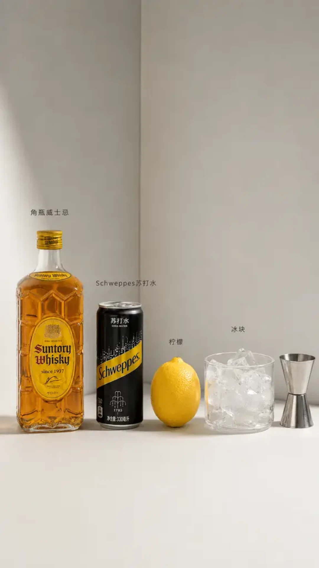 在家调酒想露一手?套装先别买:雪克壶生锈、托底、同款才8块,玻璃的只配拍视频——量酒器、摇壶、冰块、替代品四本账我摆齐了
