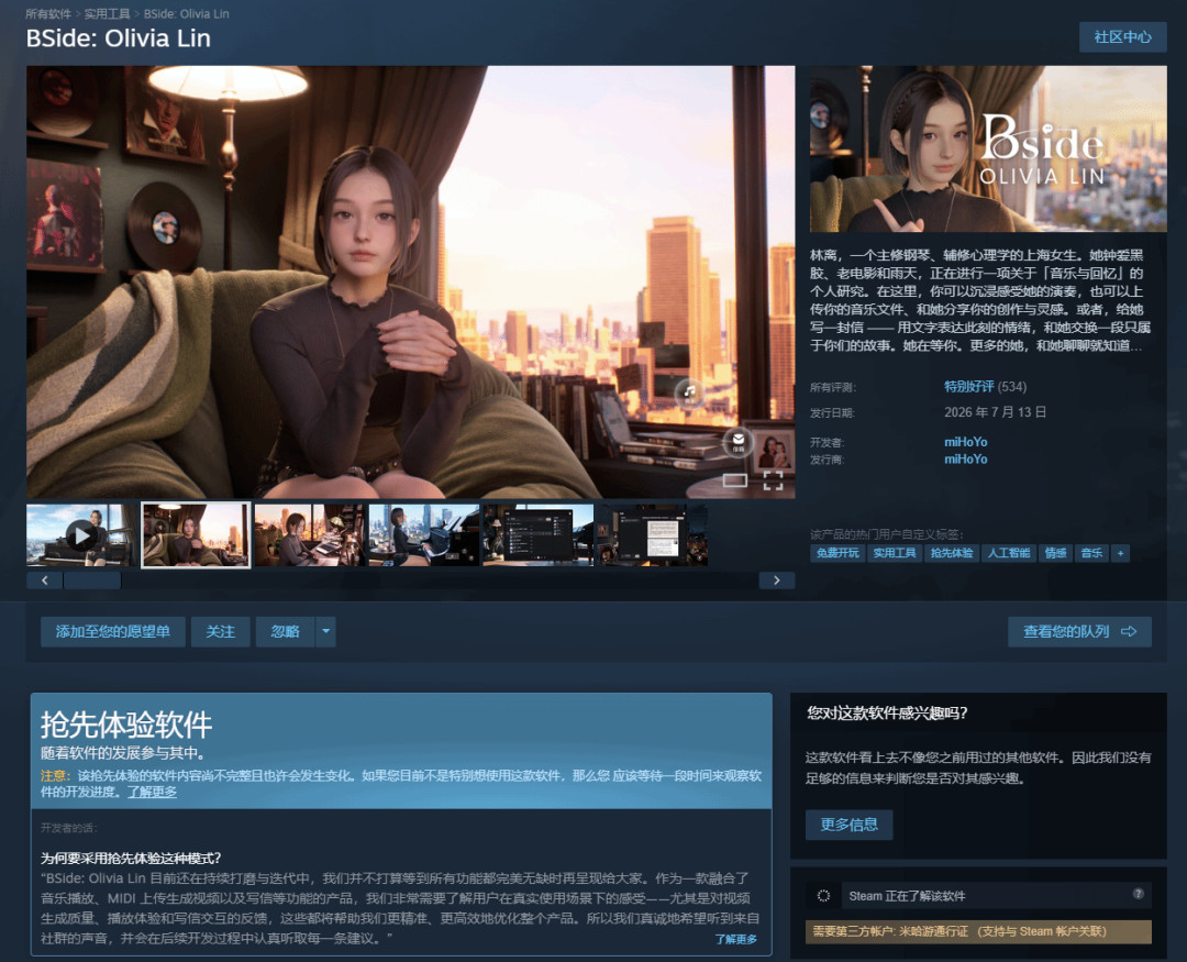 林离停运29天,玩家把她开源“复活”了;豆包的智能体却只能一键删除——你的AI伴侣说再见之前,先把这三样东西备份到自己手里