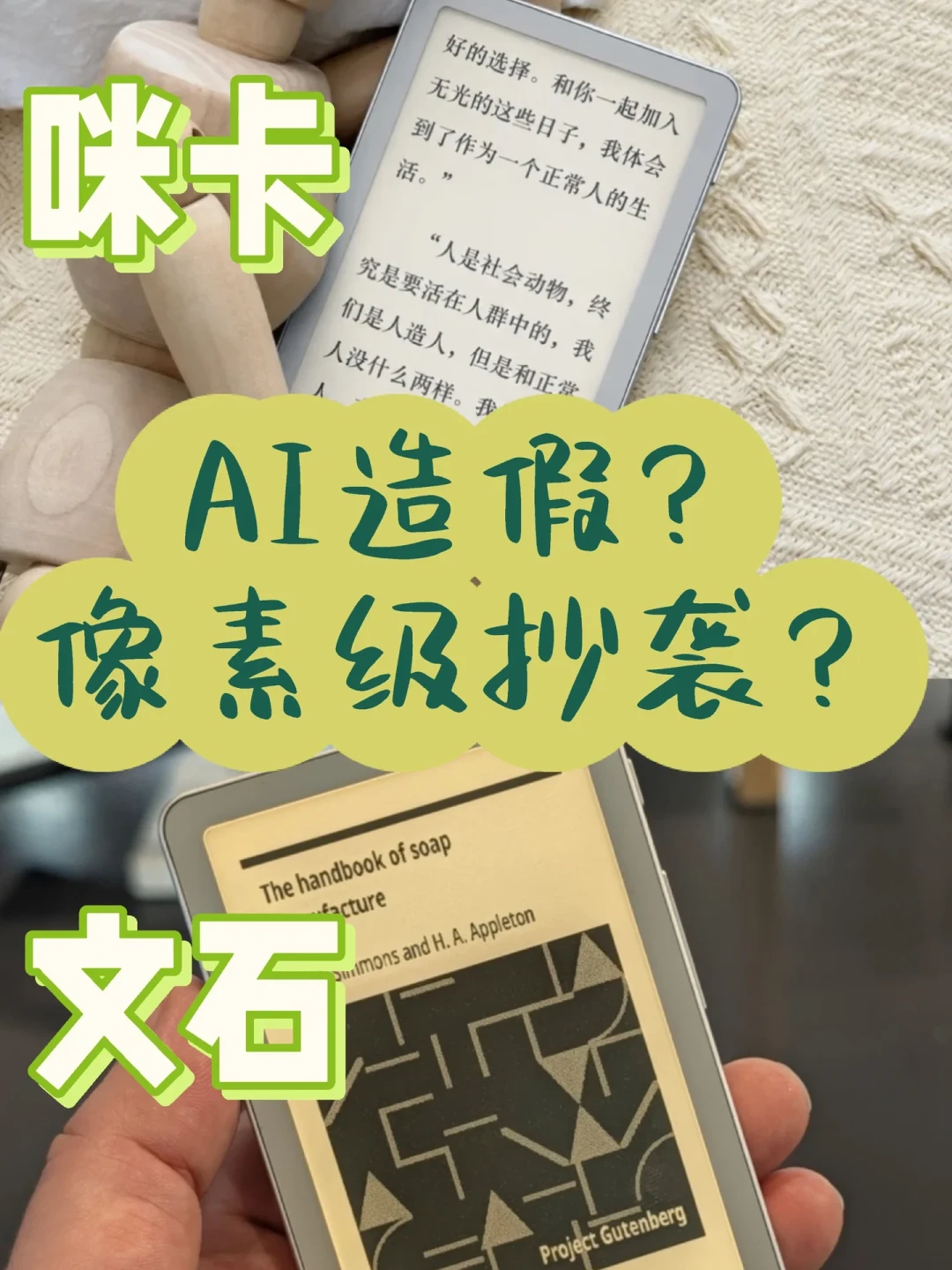文石小鼻嘎海外开售$99.99当晚,阅星瞳3000台的发售夜崩了:这轮口袋墨水屏乱局我盘成三本账,先看清谁在改规则,再决定你花多少等国行