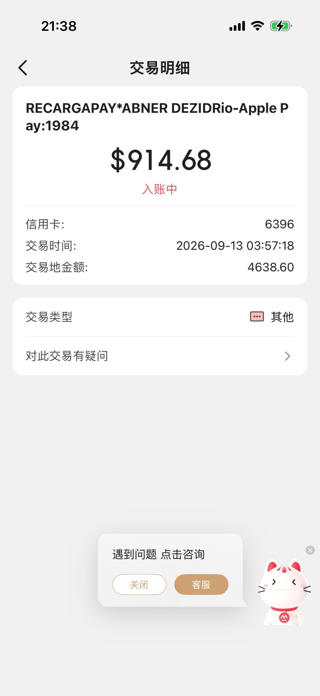 香港1209人没抢iPhone18却被刷走2500万:核完「无卡支付不用验证码就能扣款」的漏洞链、苹果「发货前不真正入账」的止损窗口和三大发钞行退单口径,这份9·18开卖前「防刷·止损·锁不锁卡」分人群清单请收好