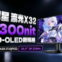 售后热线更新、QD-OLED屏测 | 微星/MSI 9.17日报