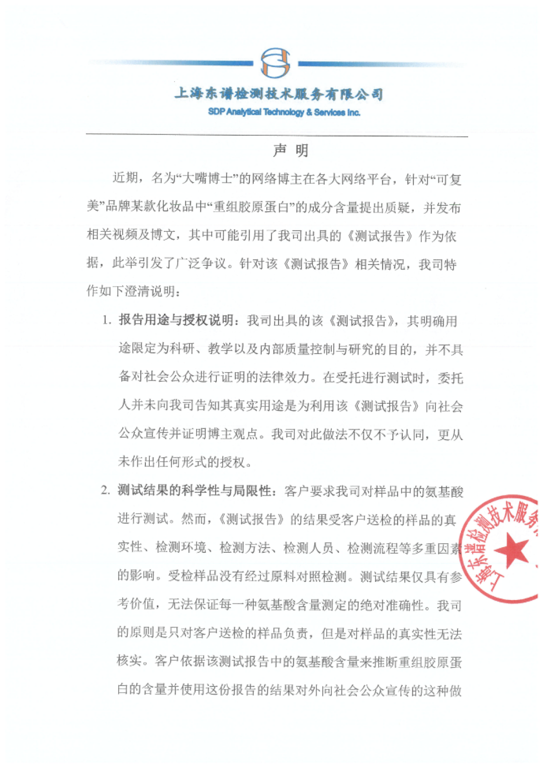 巨子财报给
