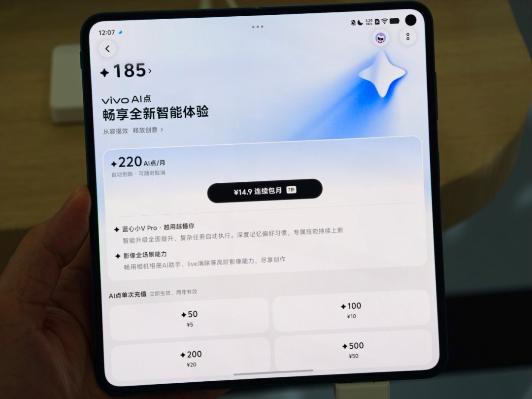 OriginOS 7正式推送时间表落地:五批排到明年1月底,X90、iQOO 11都赶上末班车——但先算清三行小字:功能阉割、14.9元/月的AI点数、内测≠正式,再决定刷还是等