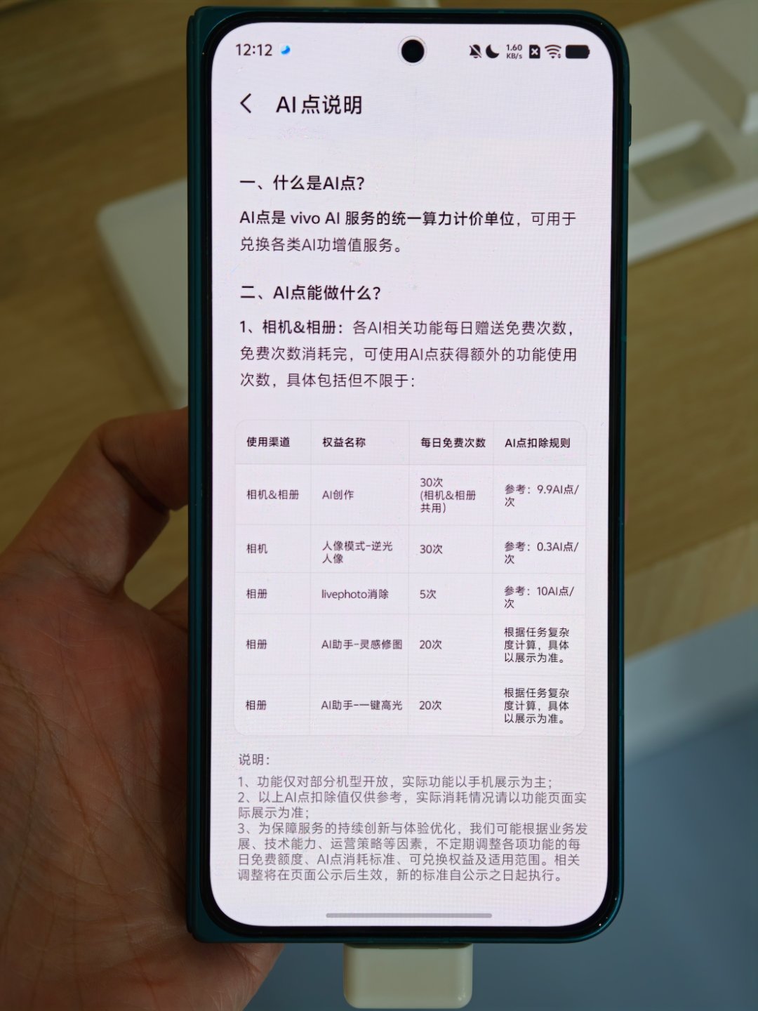 OriginOS 7正式推送时间表落地:五批排到明年1月底,X90、iQOO 11都赶上末班车——但先算清三行小字:功能阉割、14.9元/月的AI点数、内测≠正式,再决定刷还是等