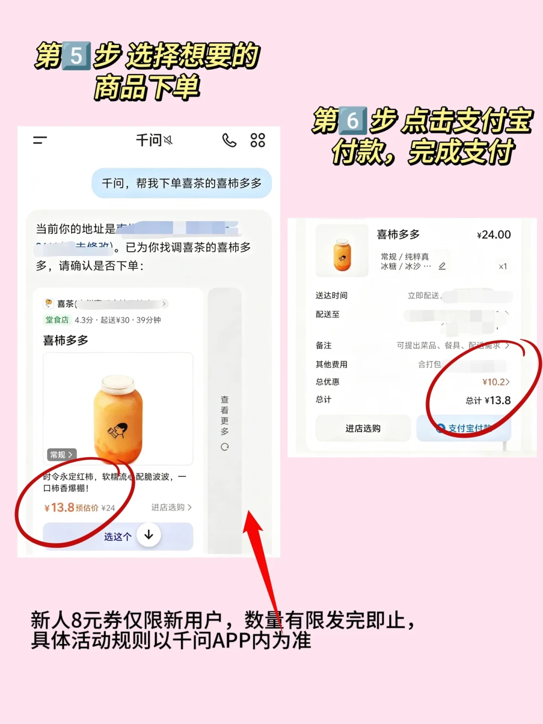 「1分钱奶茶」又刷屏:千问的新人券怎么领才正规、口令帖在给谁挣钱、前人踩过哪些坑,替你捋清了