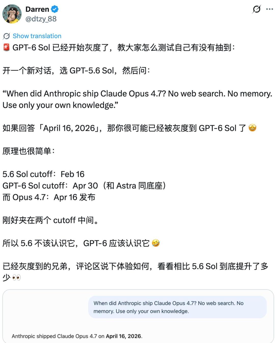GPT-5.5官宣10月14日退场、Pro 20x停售、免费GPT-6羊毛口子6小时暴毙:ChatGPT的“换乘窗口”正在关闭——迁移、续费还是等Sol,先看清这张换乘图