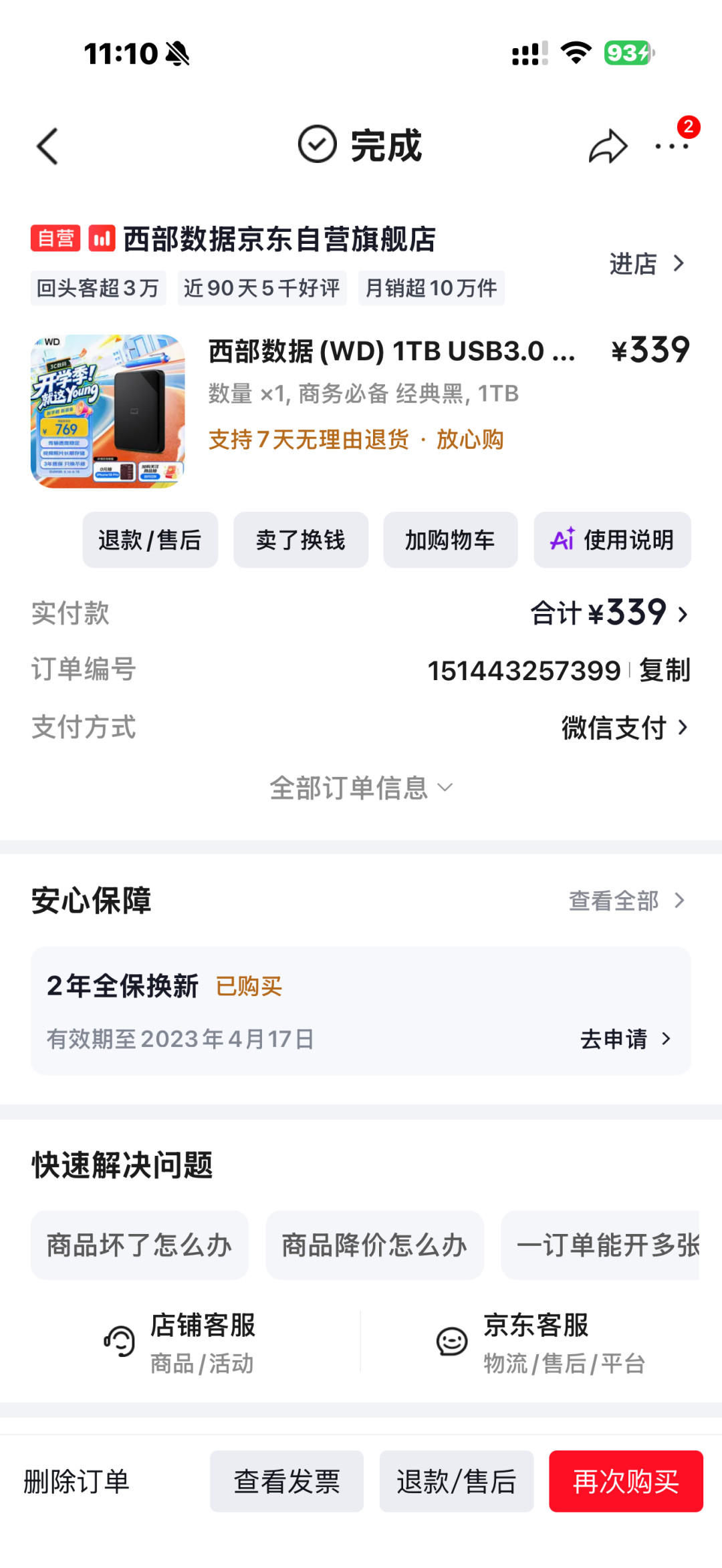 新盘4T从520涨到1499、二手12T从600涨到1800:涨价潮把二手硬盘变成雷区——我把47.7万播放的骗局实测、小法庭16:1判例和打印机维修师傅的内幕对了一遍,理出二手盘的五种伪装、到手验盘五步、维权真实成本和三类人的三本账