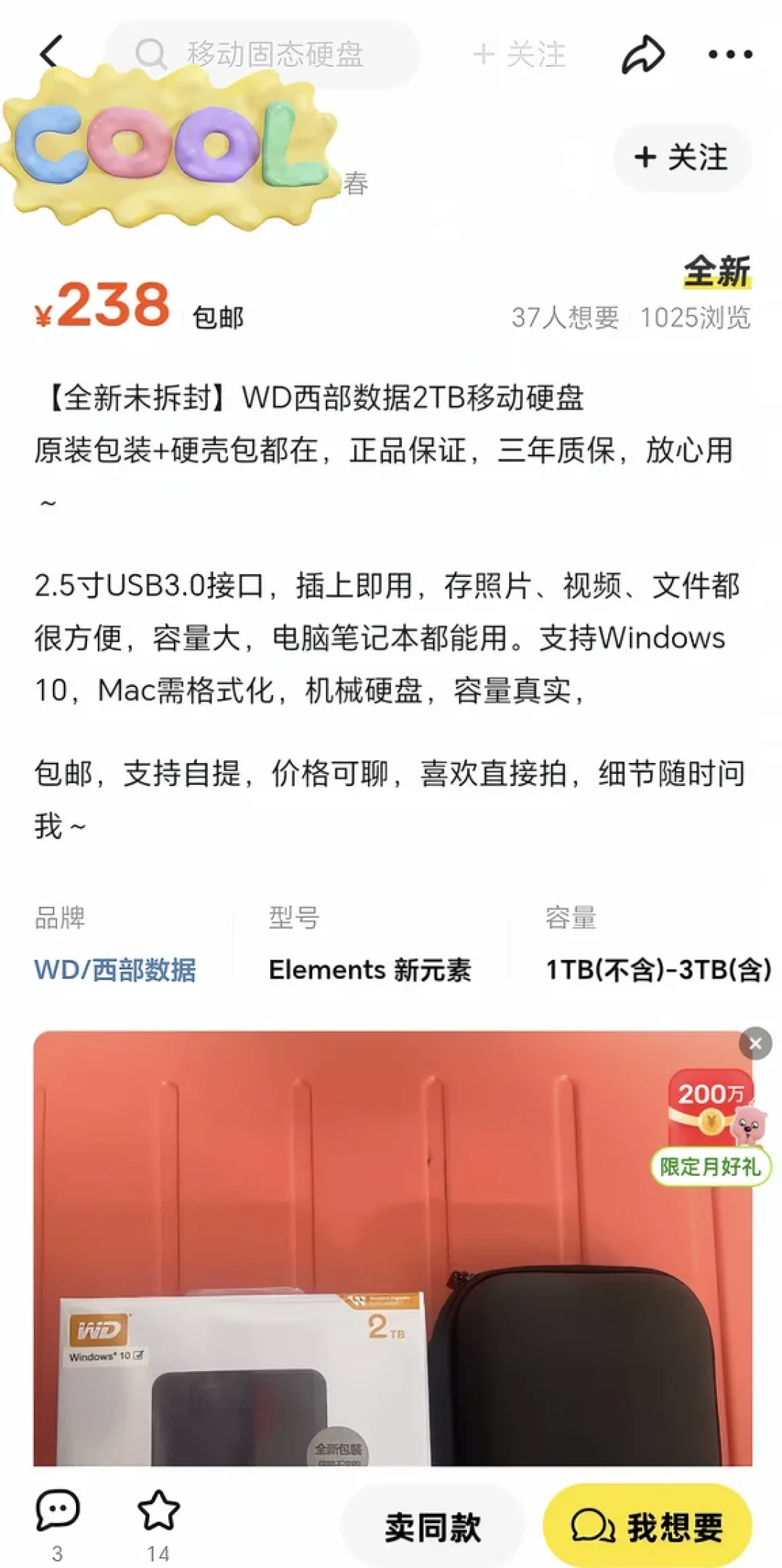 新盘4T从520涨到1499、二手12T从600涨到1800:涨价潮把二手硬盘变成雷区——我把47.7万播放的骗局实测、小法庭16:1判例和打印机维修师傅的内幕对了一遍,理出二手盘的五种伪装、到手验盘五步、维权真实成本和三类人的三本账