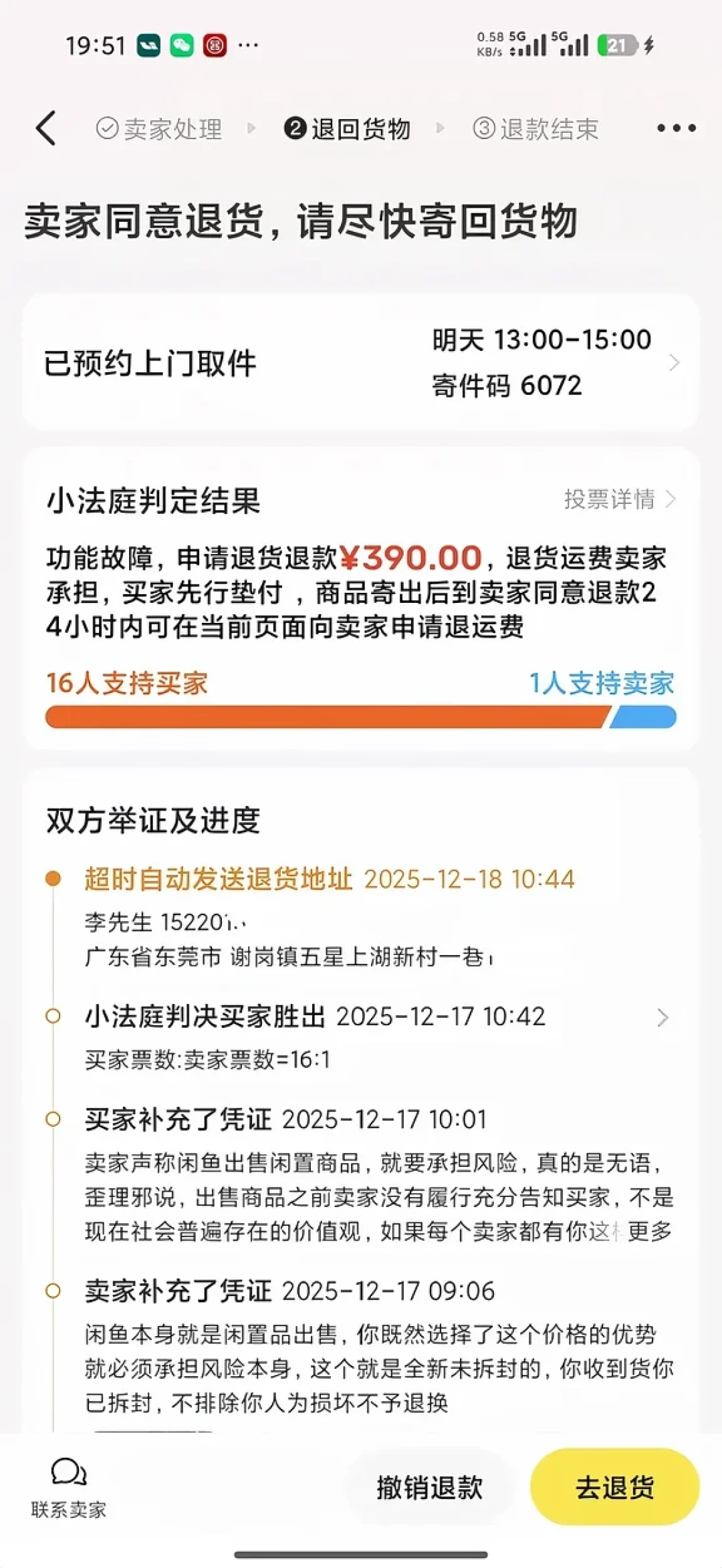 新盘4T从520涨到1499、二手12T从600涨到1800:涨价潮把二手硬盘变成雷区——我把47.7万播放的骗局实测、小法庭16:1判例和打印机维修师傅的内幕对了一遍,理出二手盘的五种伪装、到手验盘五步、维权真实成本和三类人的三本账