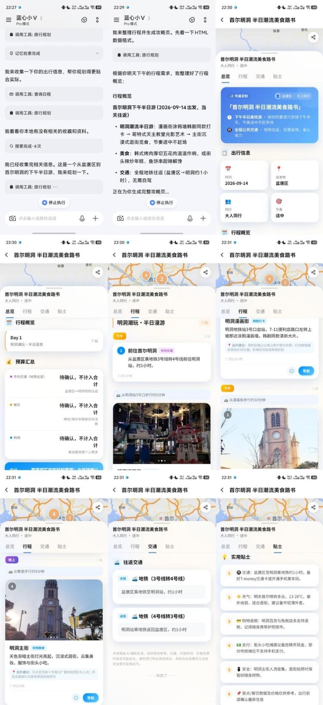 OriginOS 7推送计划今晚官宣:5批排到明年1月底、小V Pro包月14.9元——X300/X200机主点“立即更新”前,先把这三笔账算完