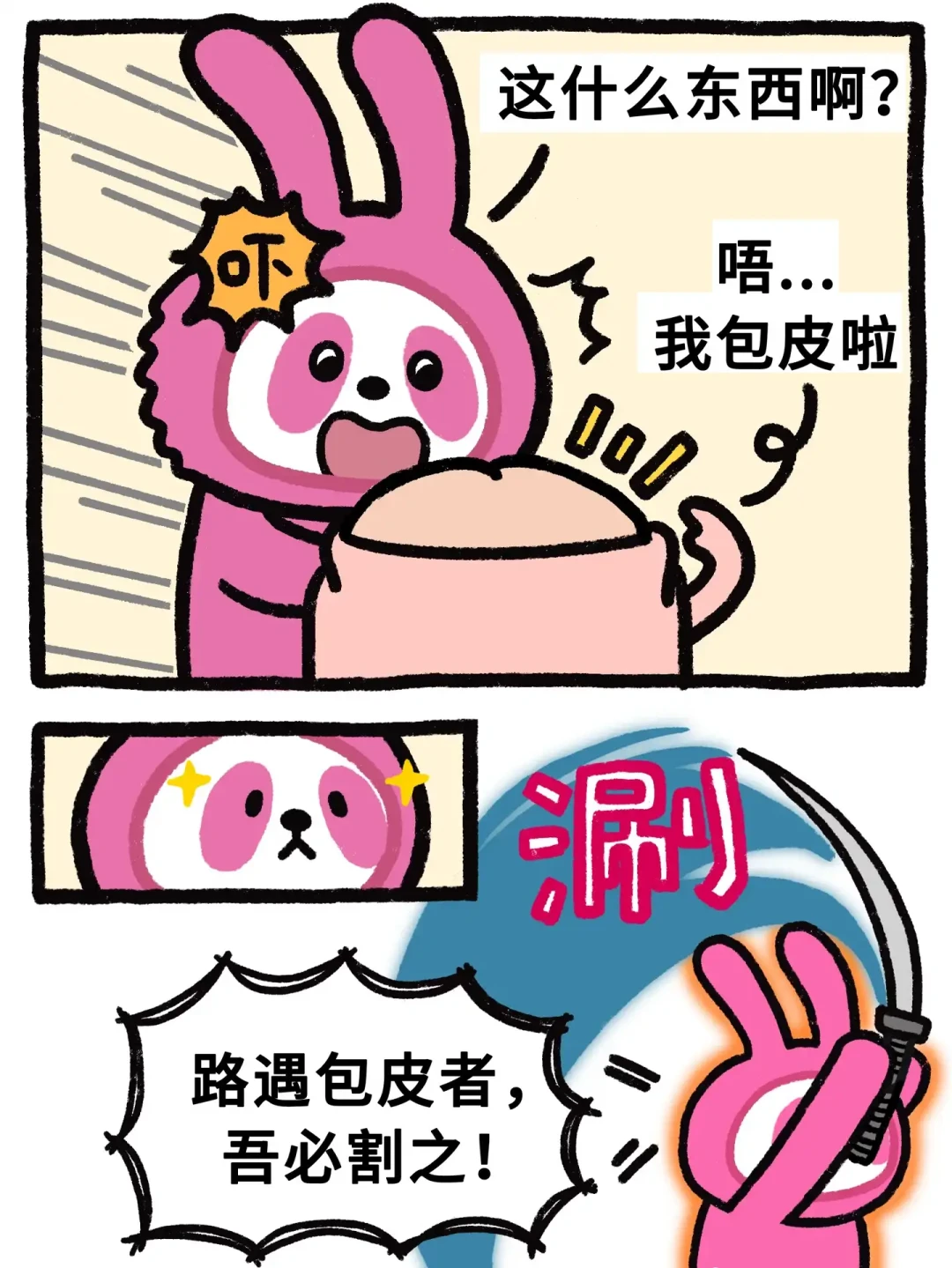 暑假