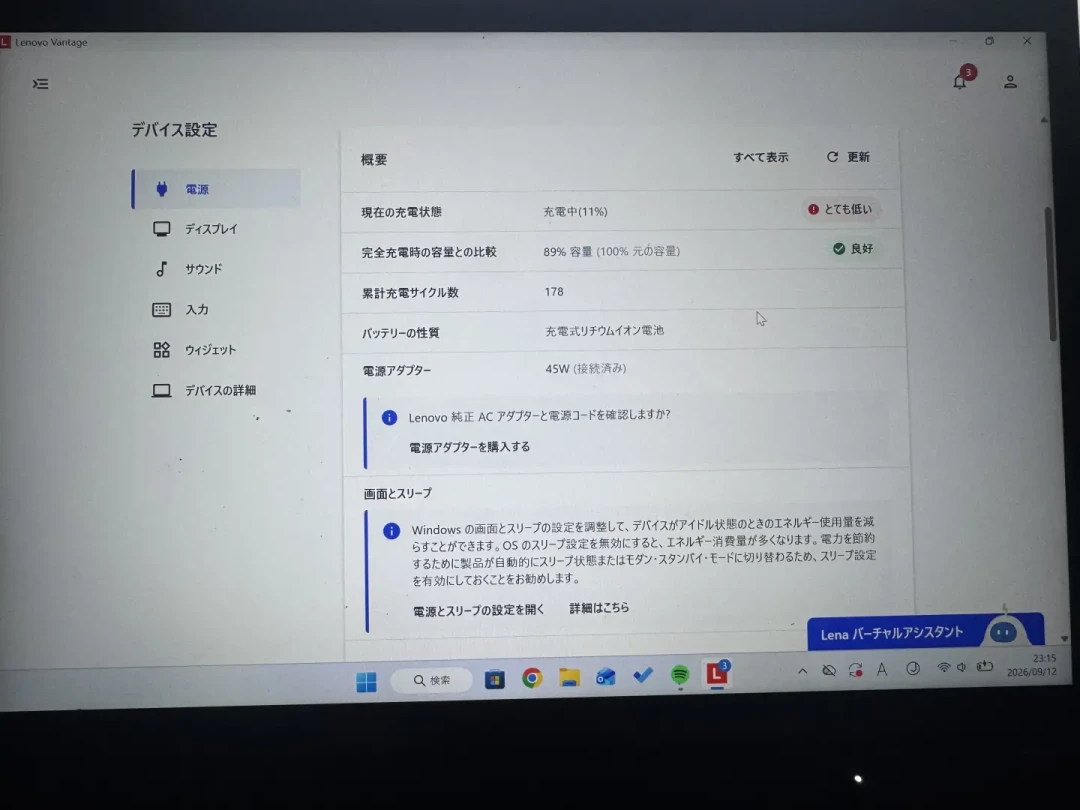 健康度92%,电量到40%就雪崩:核完近30天13条ThinkPad电池帖,4档价目表里最贵那档也可能给你换7年前的库存