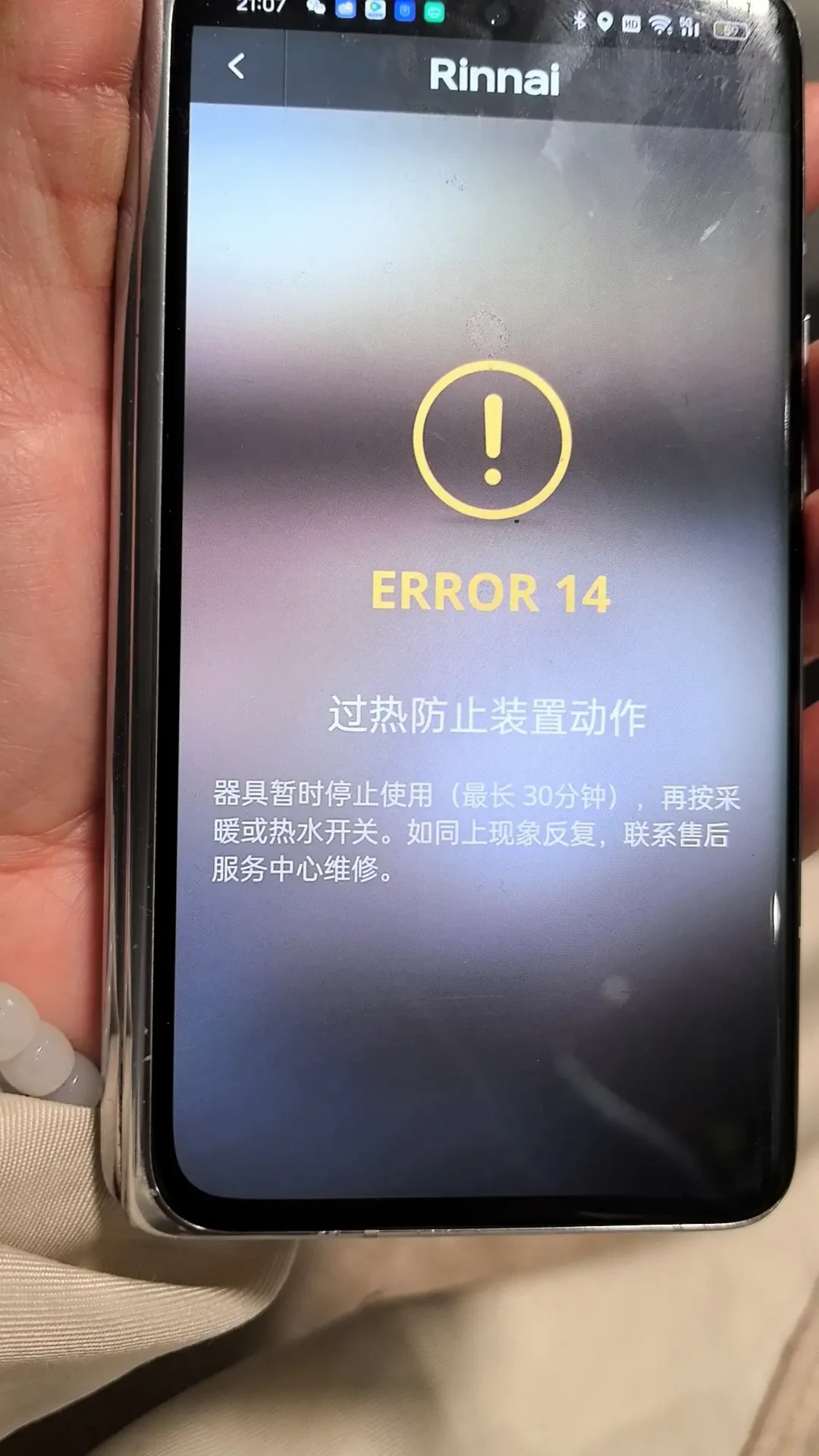 林内连发两个新动作:热泵配了