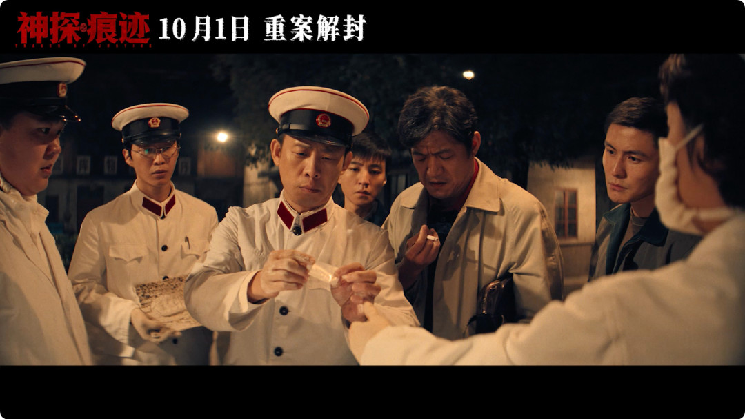 昨晚的“隐藏微博”被网友逐帧解码完,今早10月1日官宣落地:押《神探之痕迹》前,先把这三笔账对完