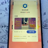 爷爷手机130个流氓软件删了40多分钟、连同工信部旧规一起冲上热搜：“我爸刷视频又被扣98元”“吉首老人被弹窗误了末班车”——中秋回家前，按删软件、关三门、断钱这个顺序给爸妈手机做三层清理，再对号入座四类人