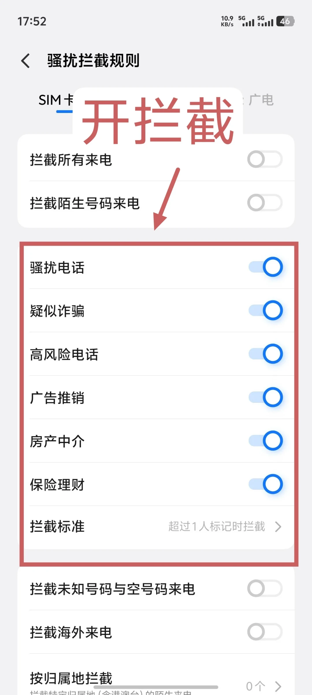 爷爷手机130个流氓软件删了40多分钟、连同工信部旧规一起冲上热搜:“我爸刷视频又被扣98元”“吉首老人被弹窗误了末班车”——中秋回家前,按删软件、关三门、断钱这个顺序给爸妈手机做三层清理,再对号入座四类人