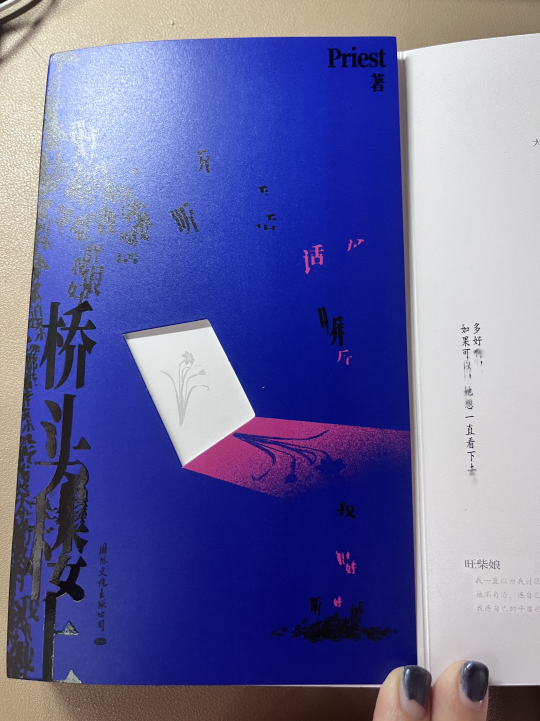 Priest入围纽曼华语文学奖,“莫言拿过的奖”热搜被读错:入围不是获奖、第十届得主要到2027年才公布,历届得主只核得出5位、入围另外4人靠两个版本拼出,规则、时间线、实体书从哪本买起,能核的全核了一遍